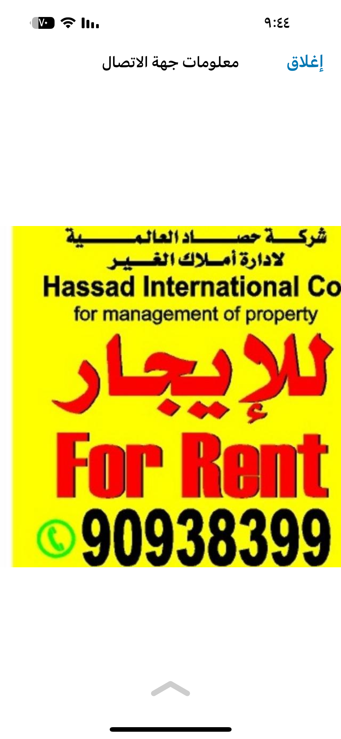 حصاد