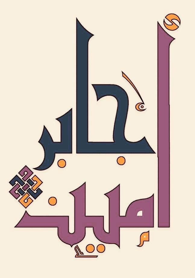 ameenjaper