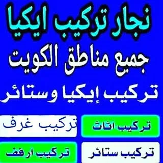 أبو محمد نجار تركيب ايكياميداس