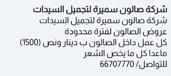 T66707770