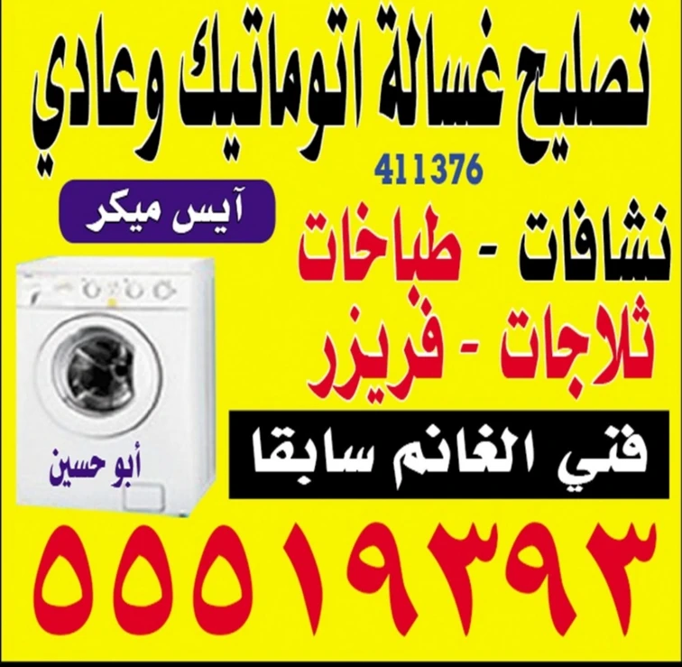 H55519393