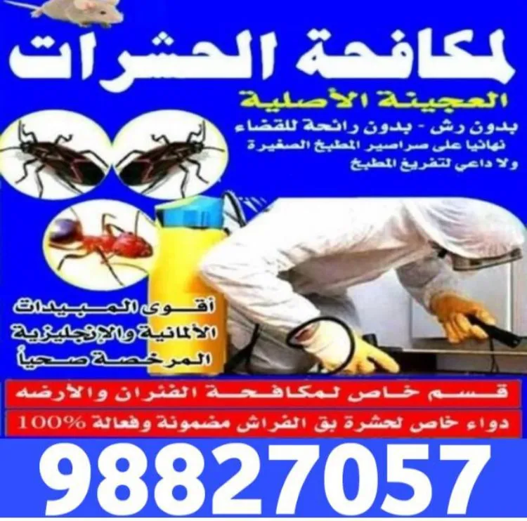 R98827057