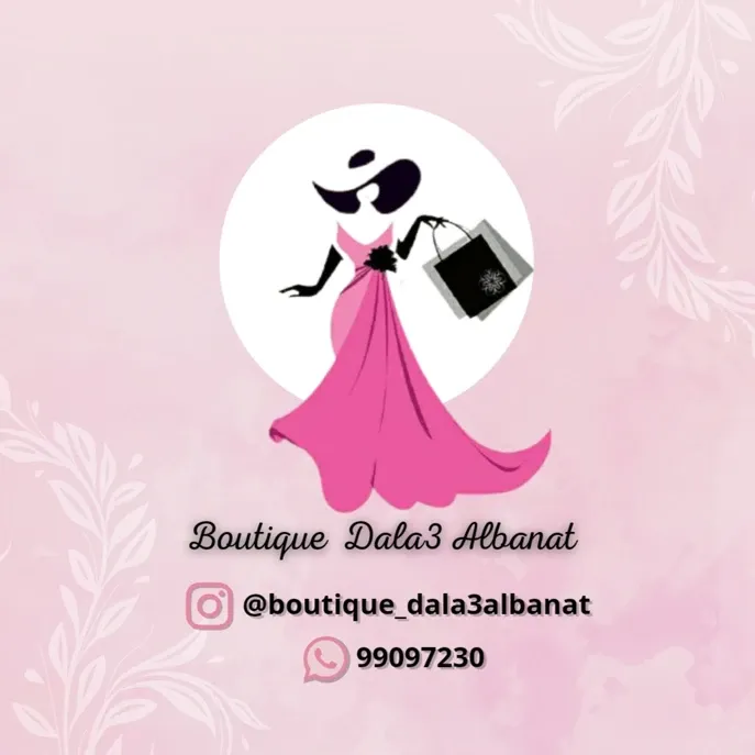 boutique_dala3albanat