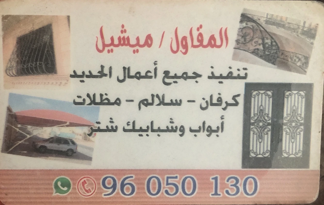 ميشيل