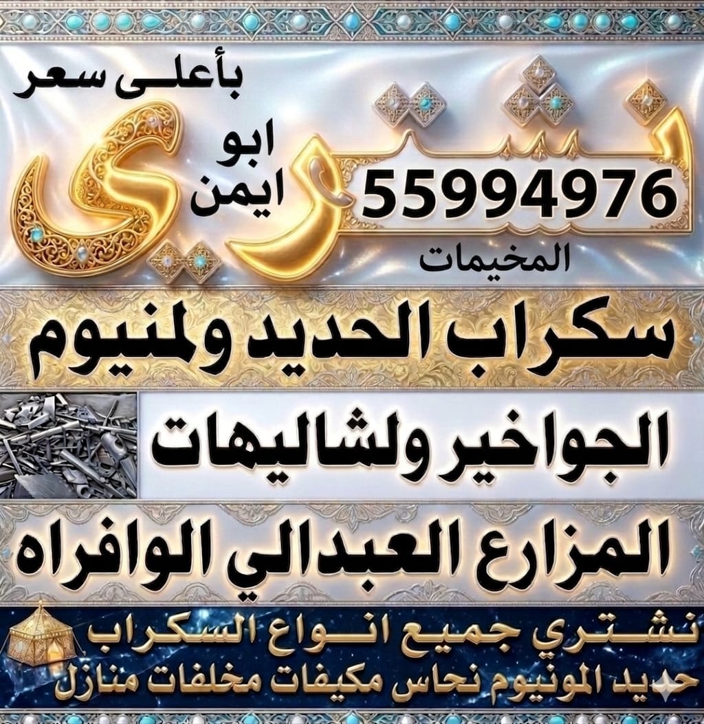 ابو ايمن