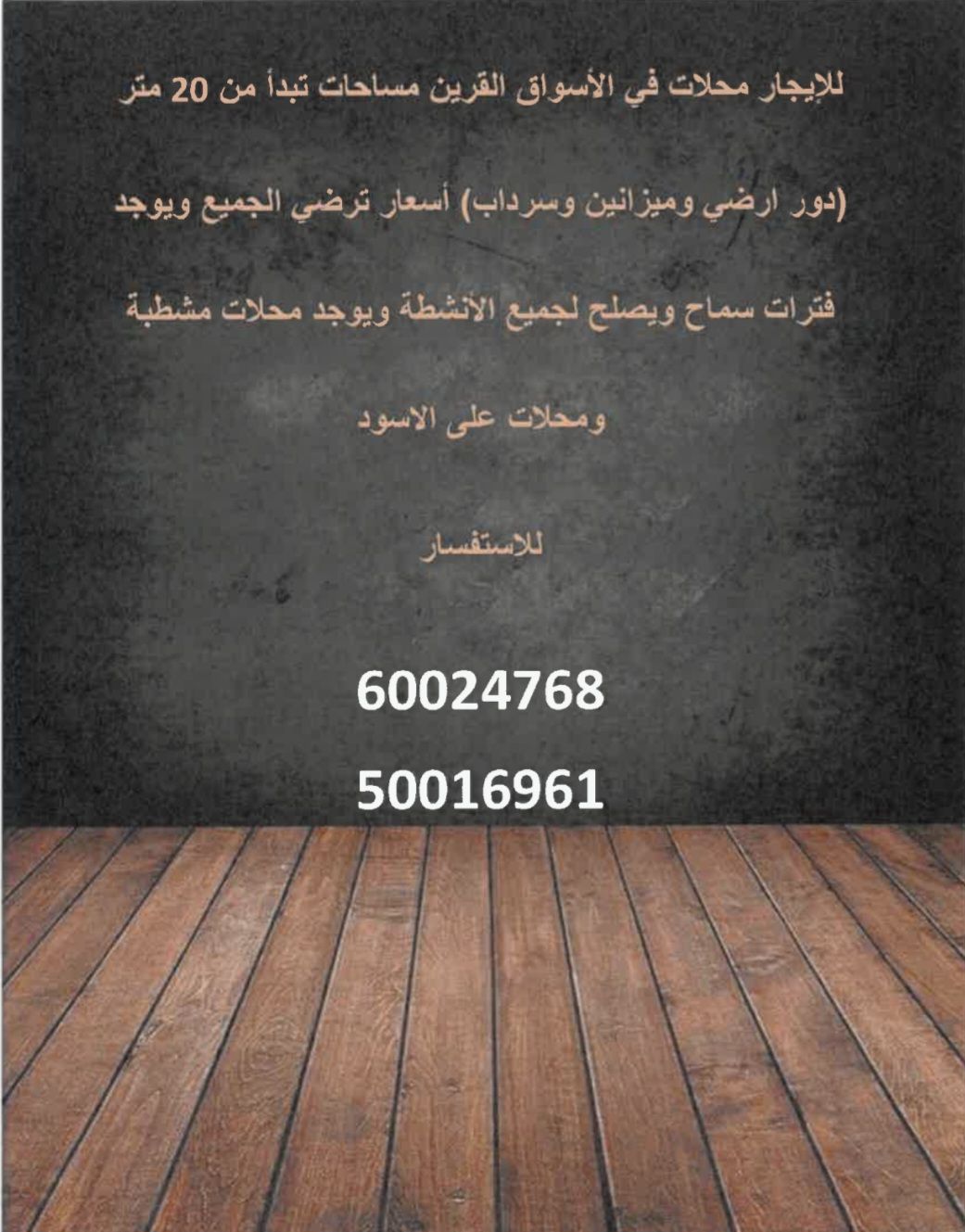 بو نايف