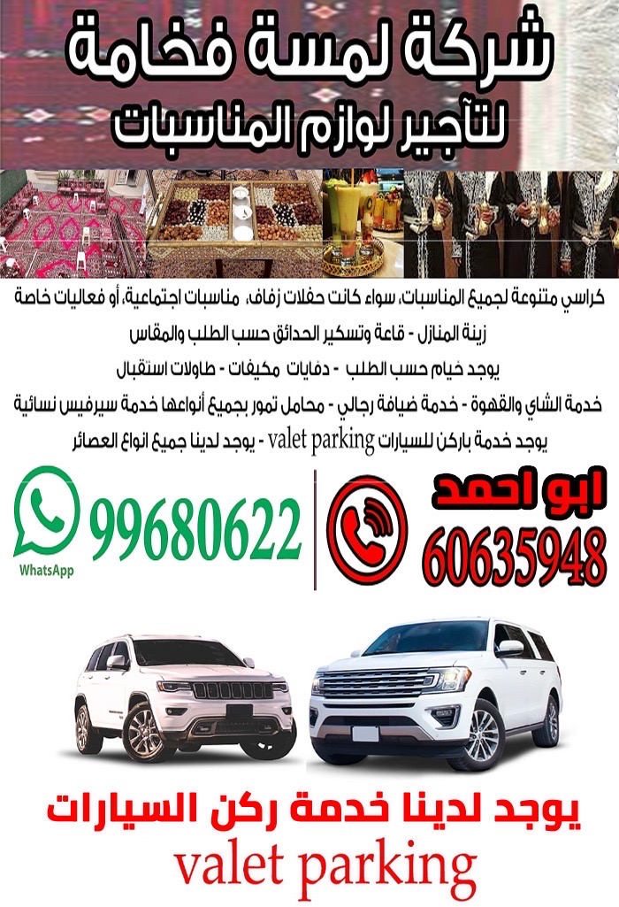 luxury_touch_company