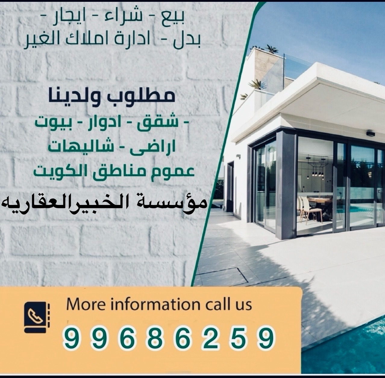 الخبيرالعقاري