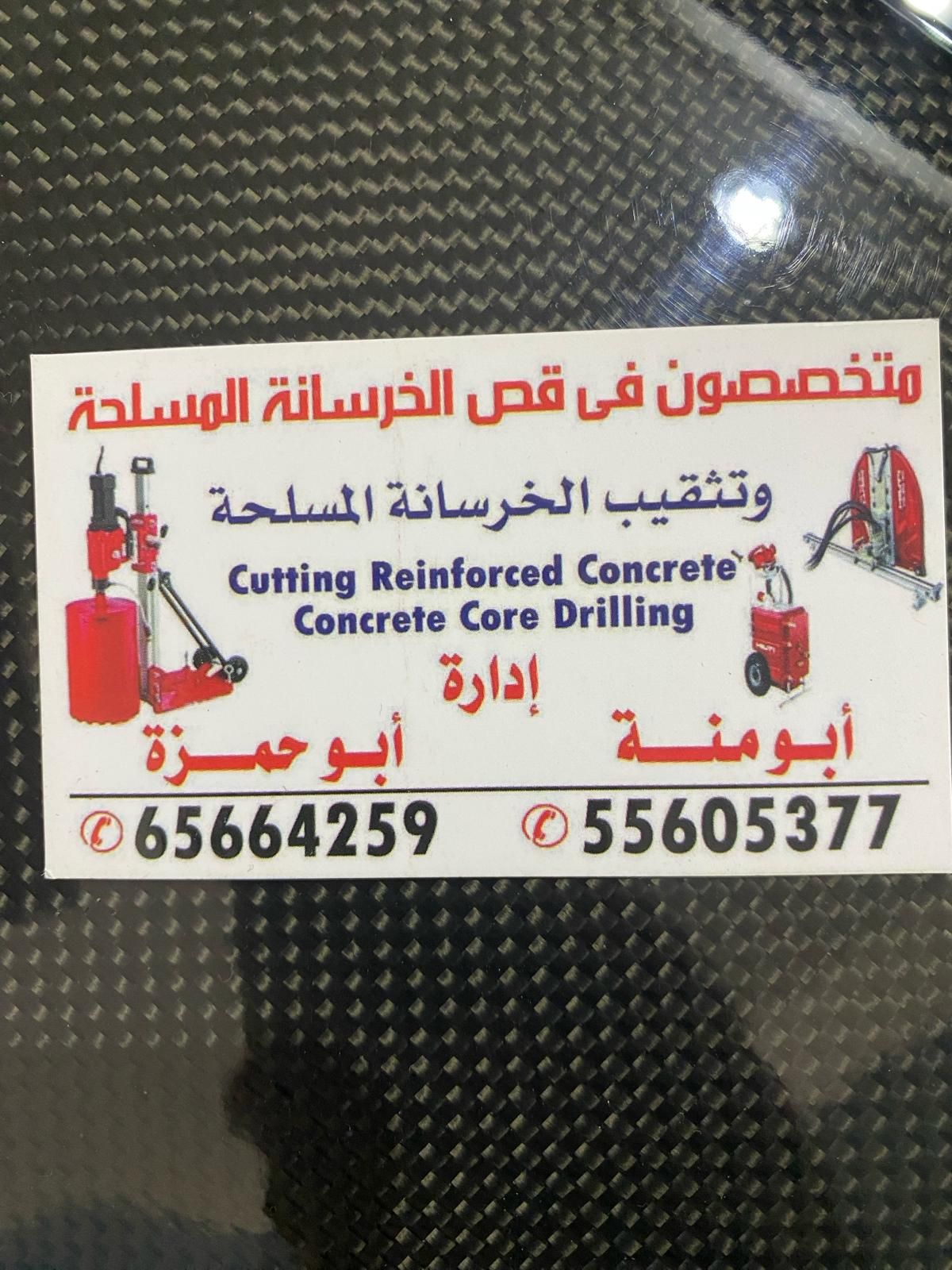 ابوحمزاوي