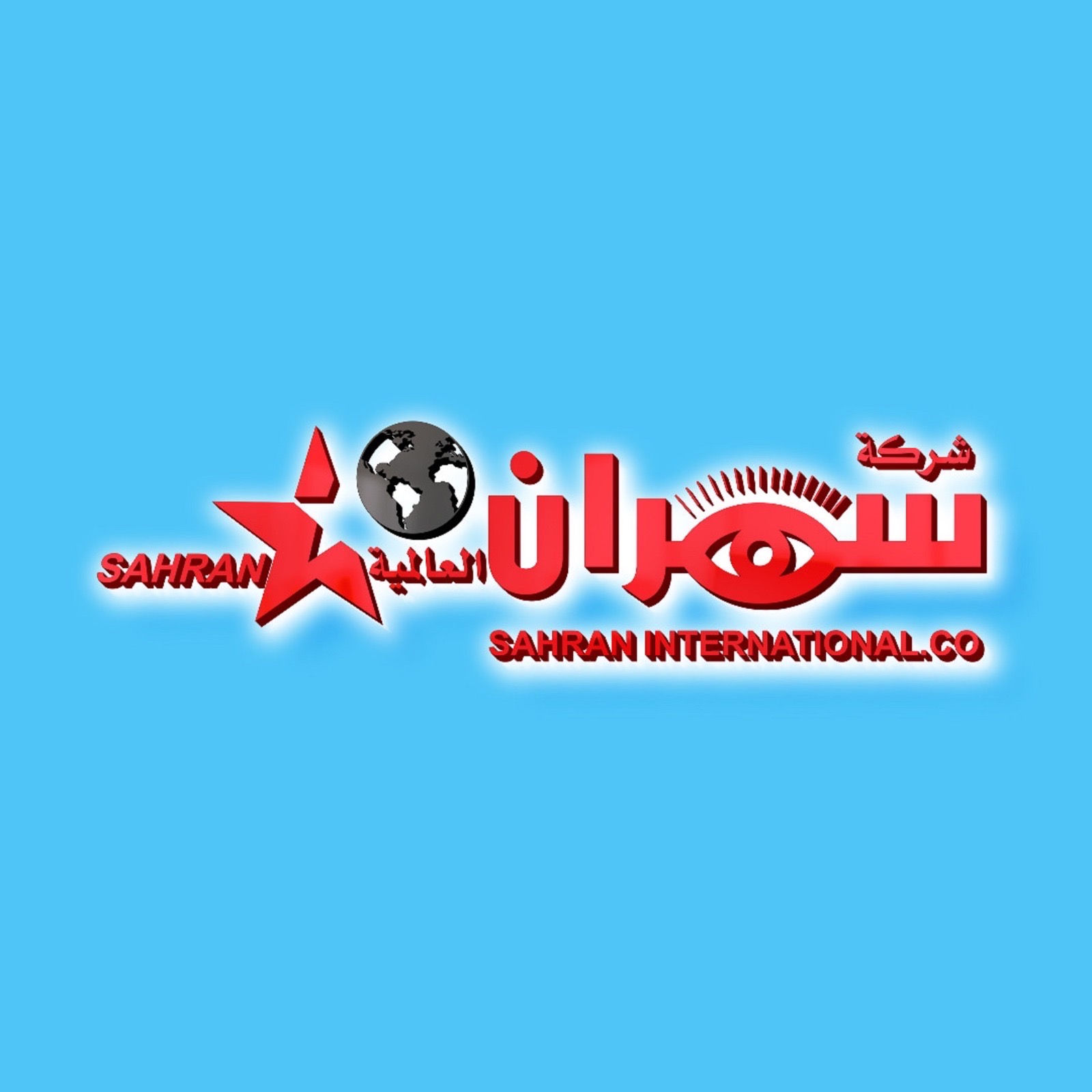 شركة سهران العالمية