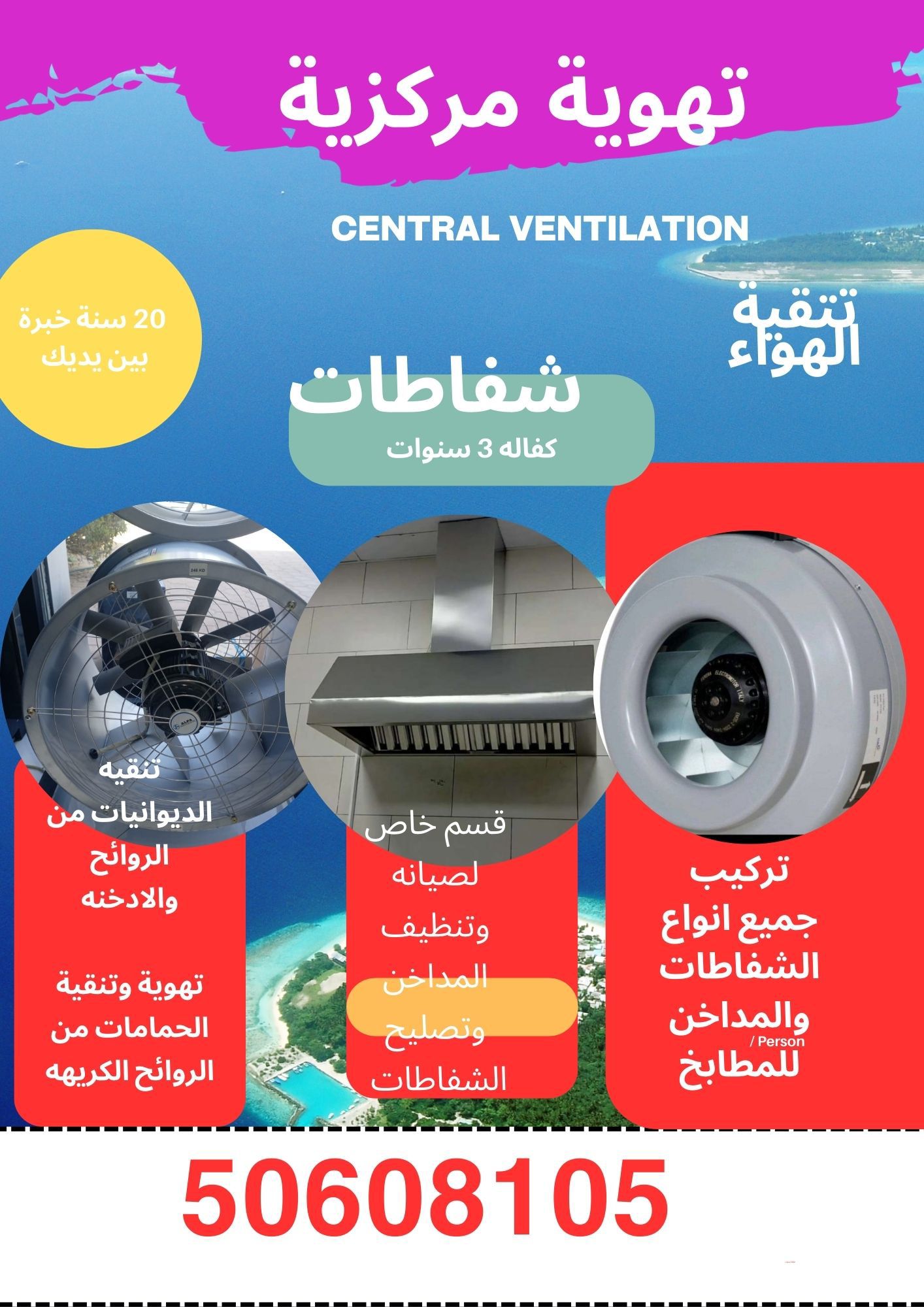 شفاطات