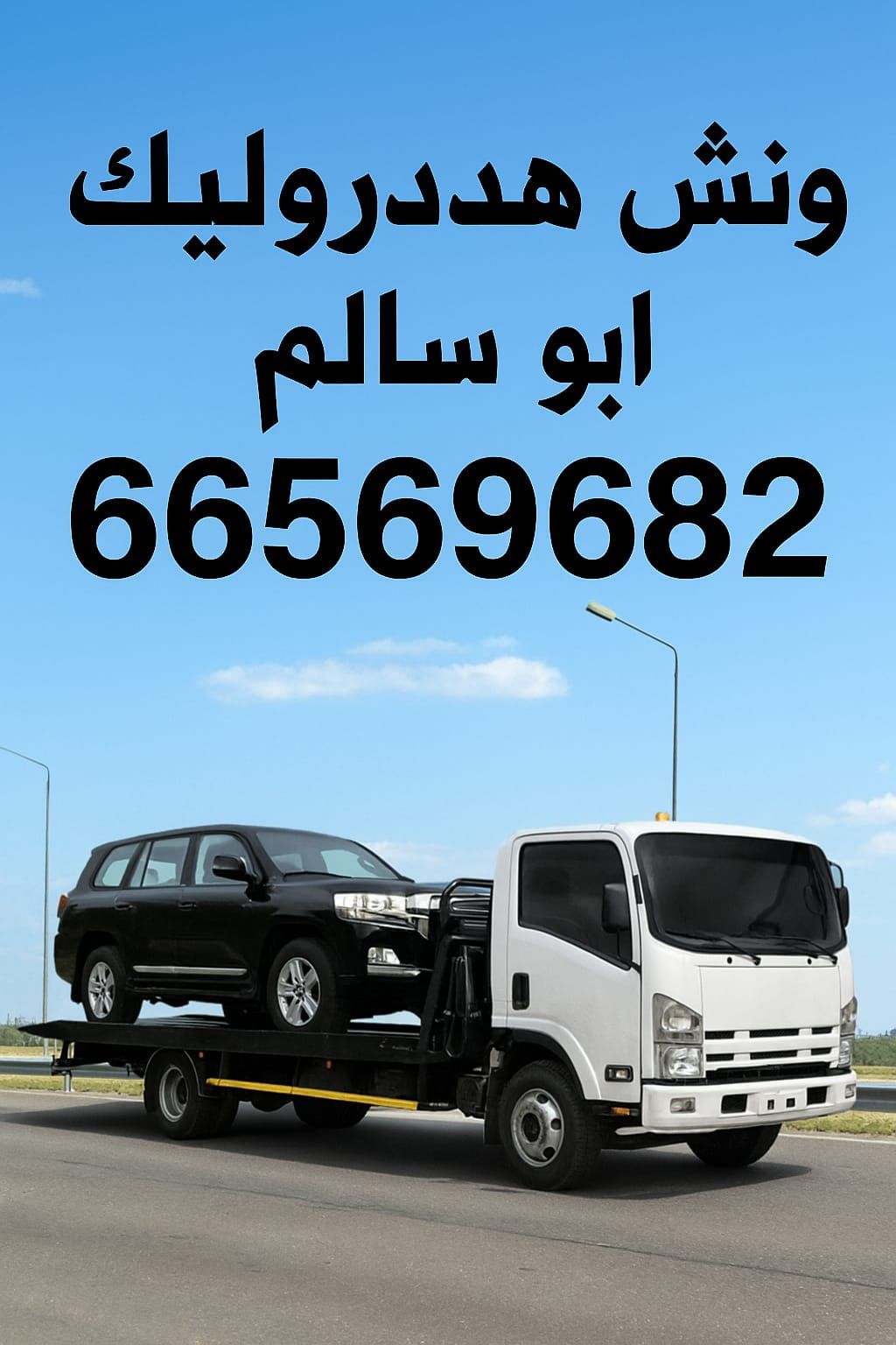 ابو سالم محمد