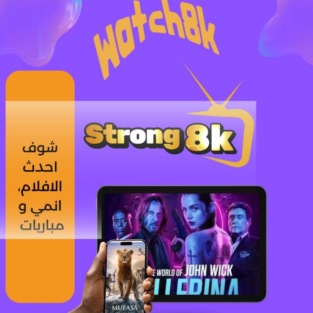 Watch8k