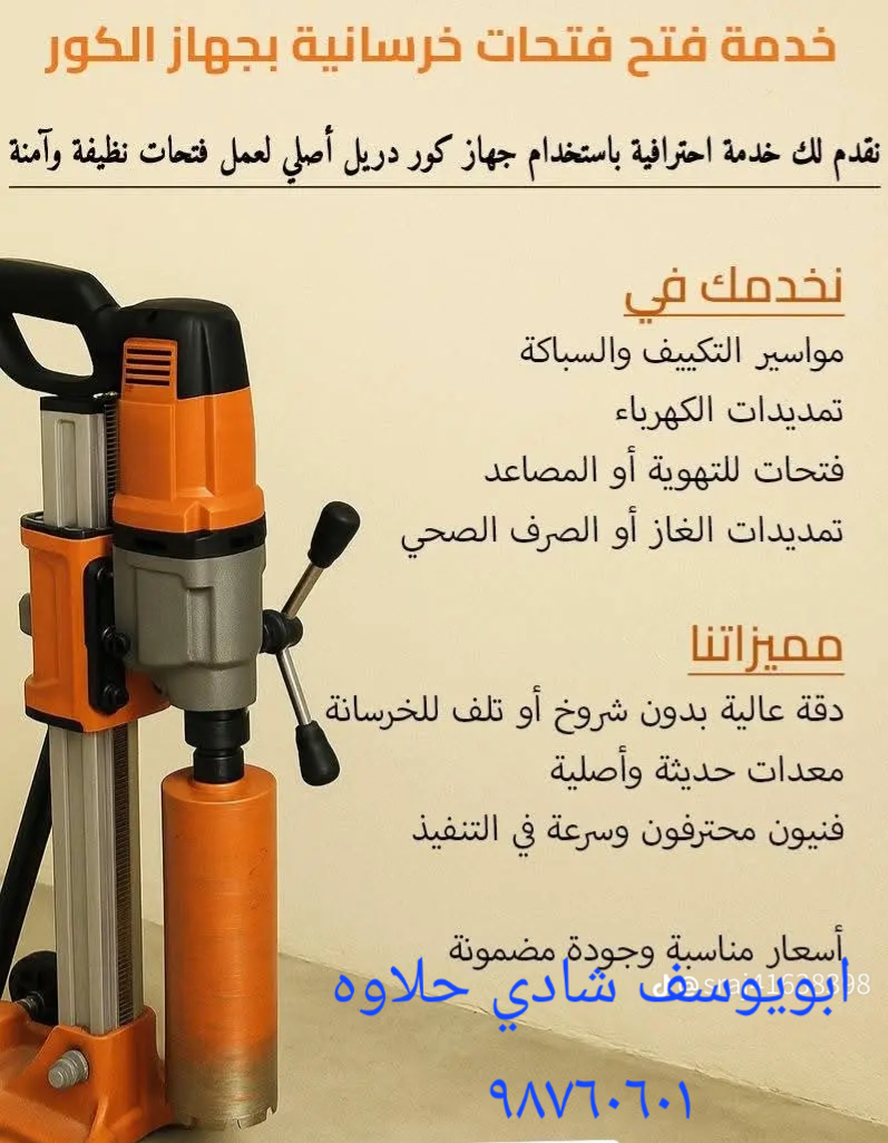 شادي حلاوه