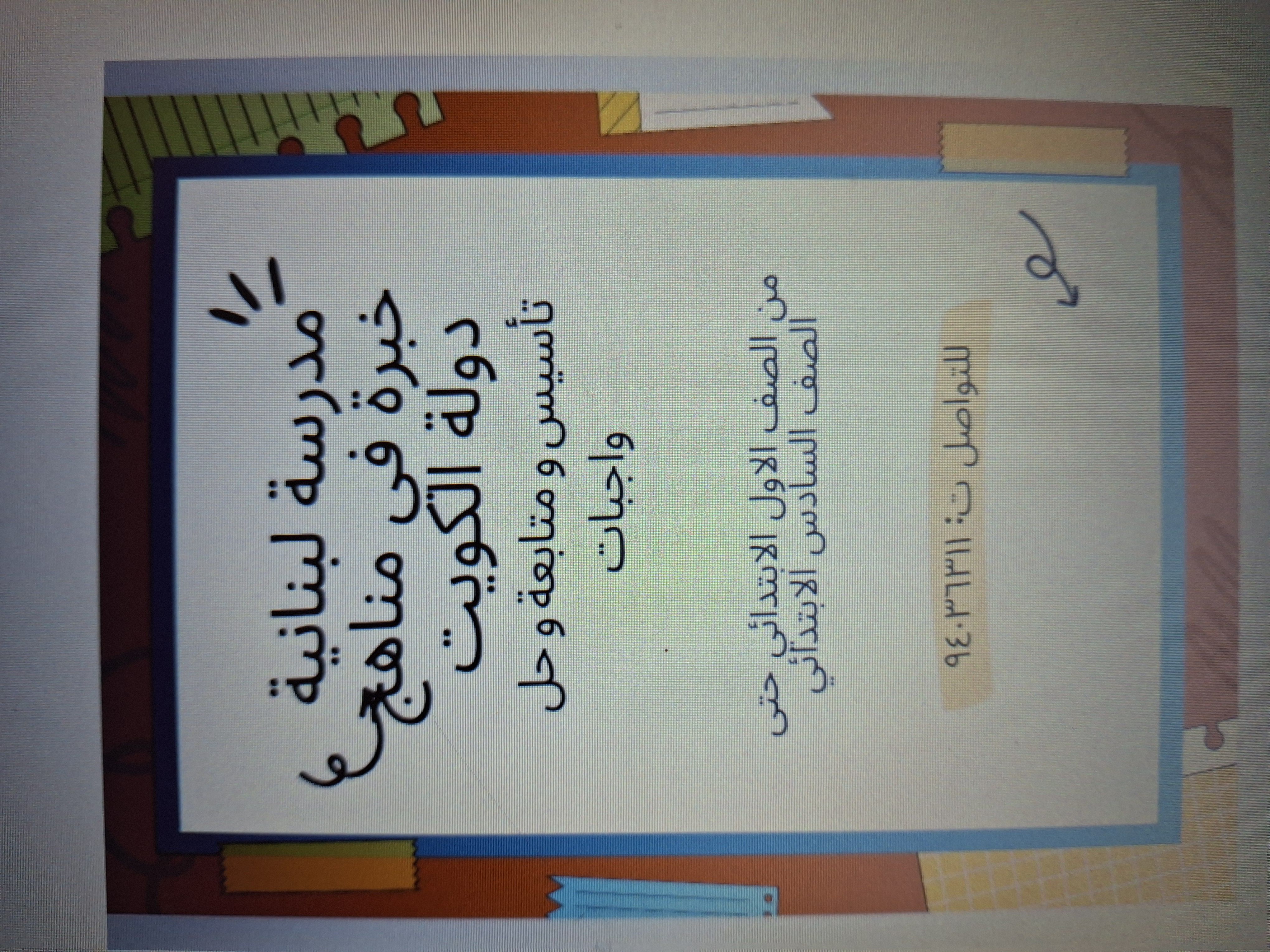 fatma.dawi