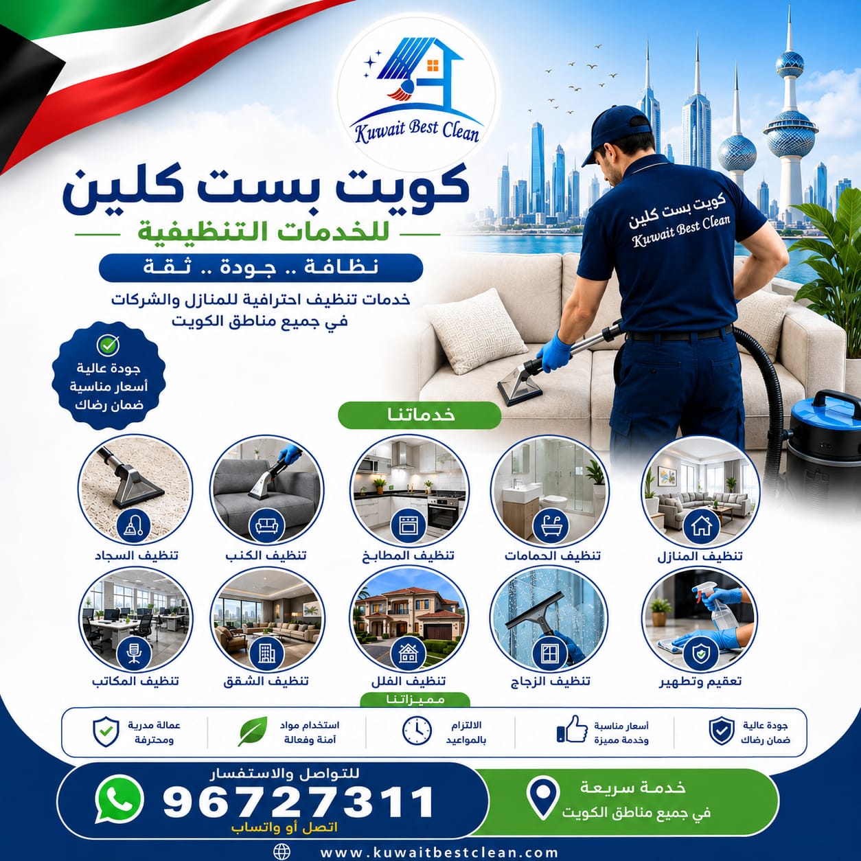 Kuwait Best Clean