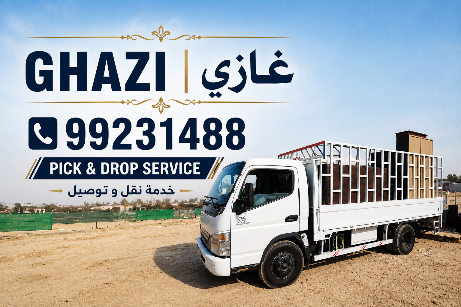 غازي خان