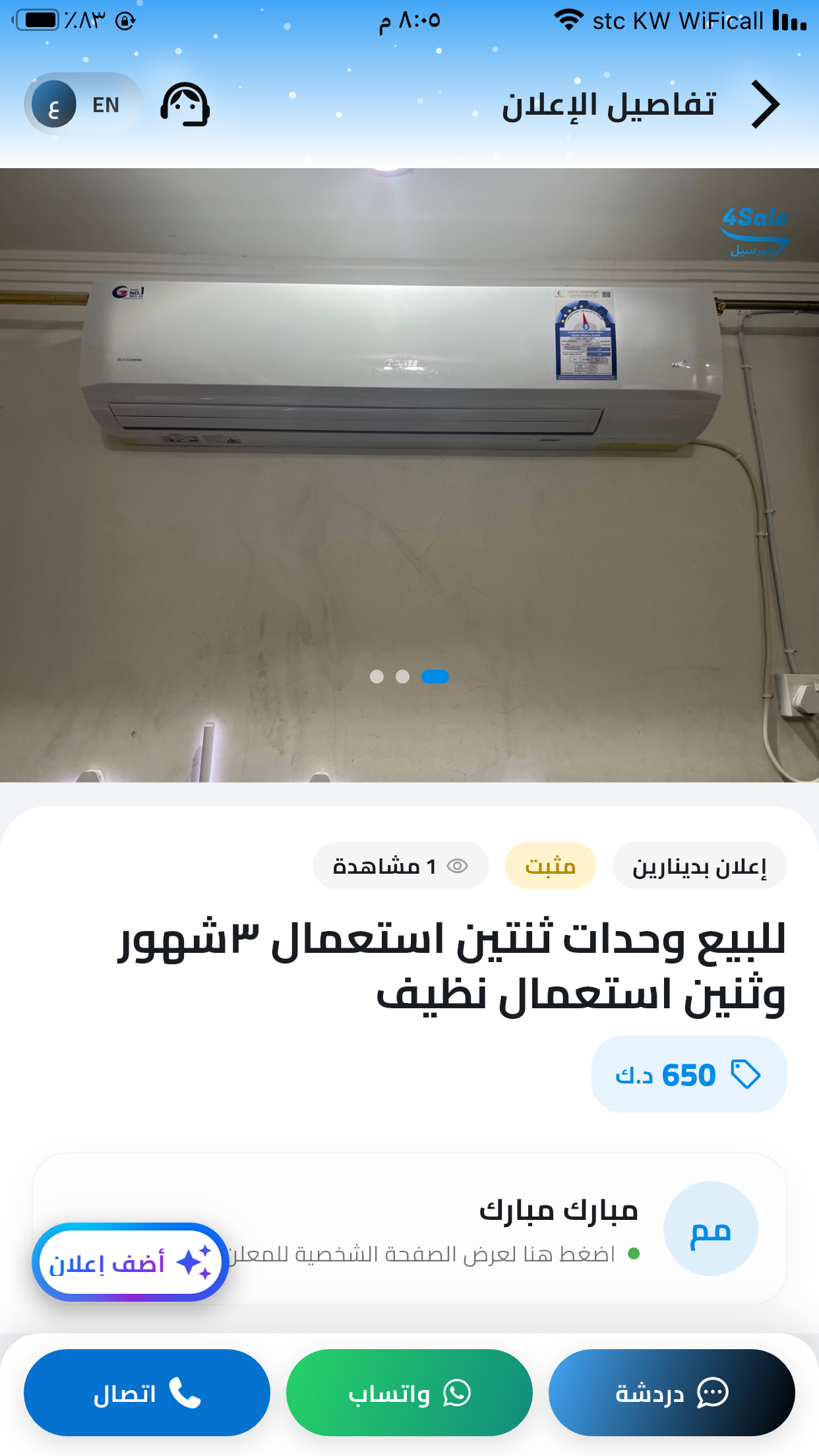 مبارك مبارك