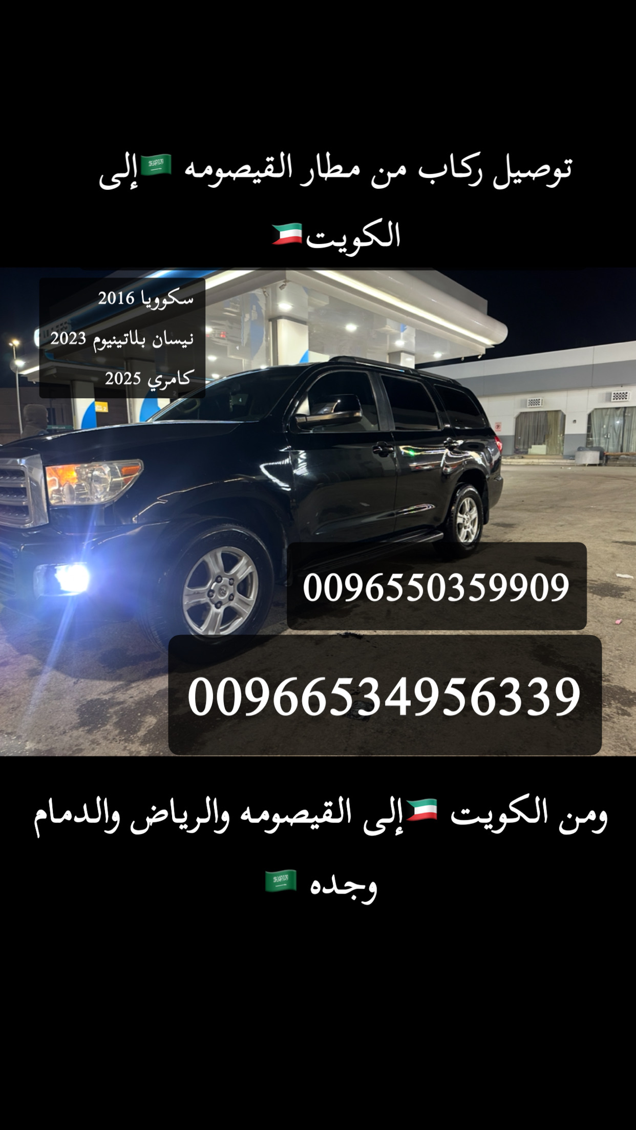 ماجد العنزي
