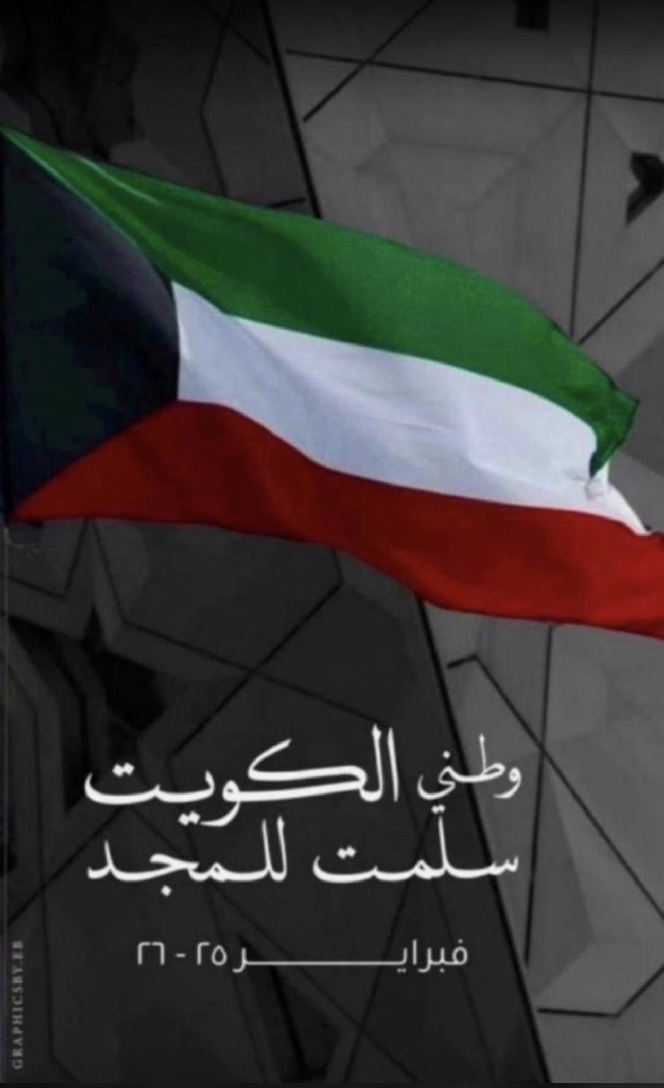 الفارق