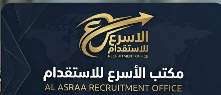 الاسرع للاستقدام من السودان
