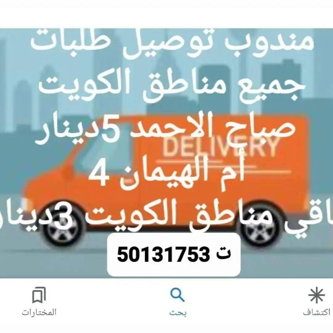 مندوب