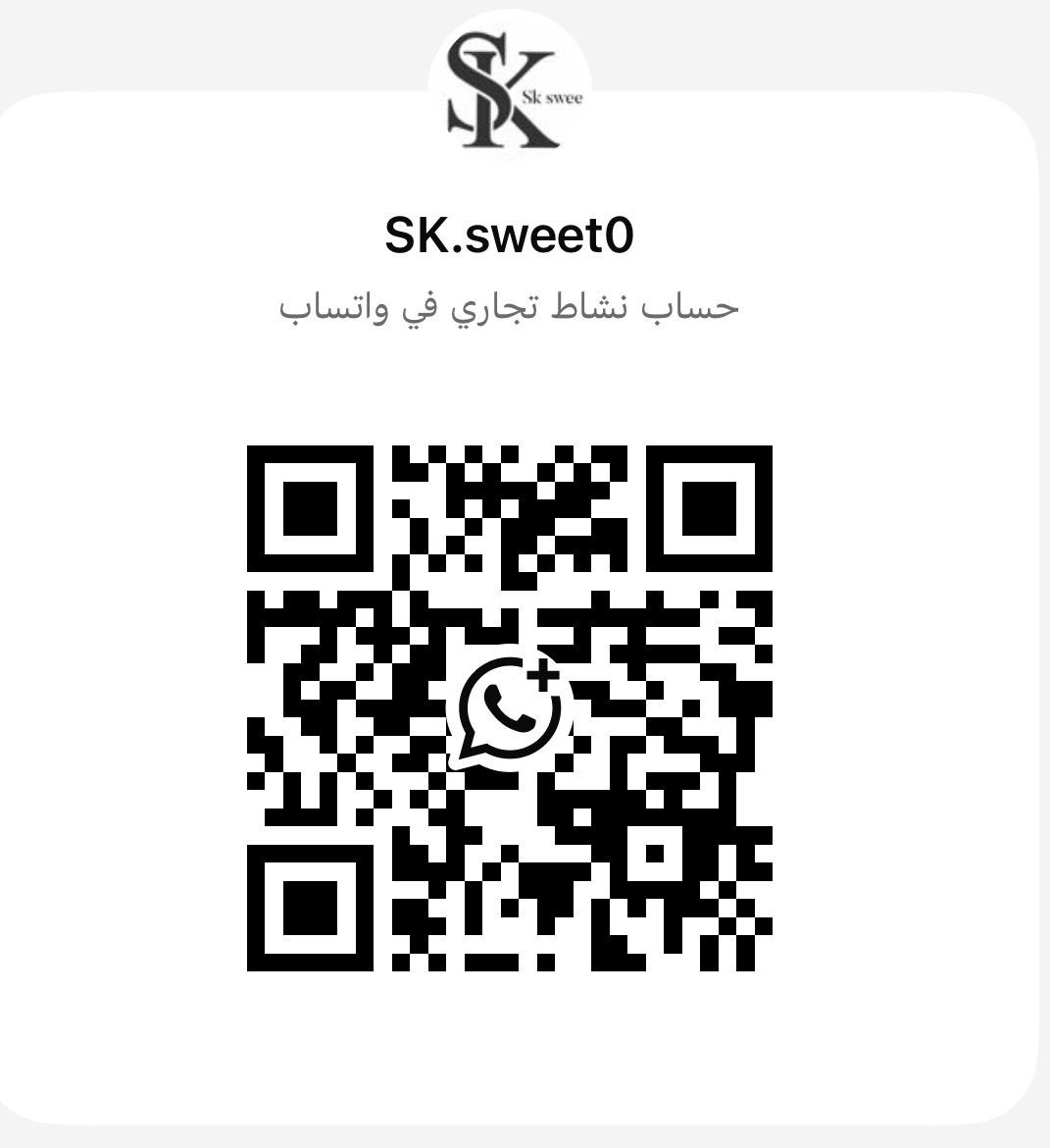sk sweetضيافه