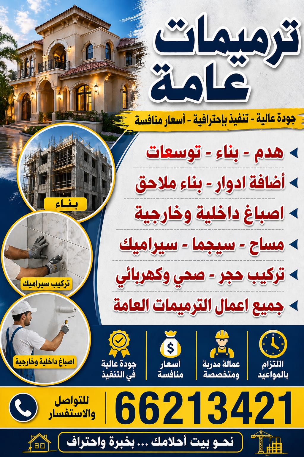 ابو مصلح