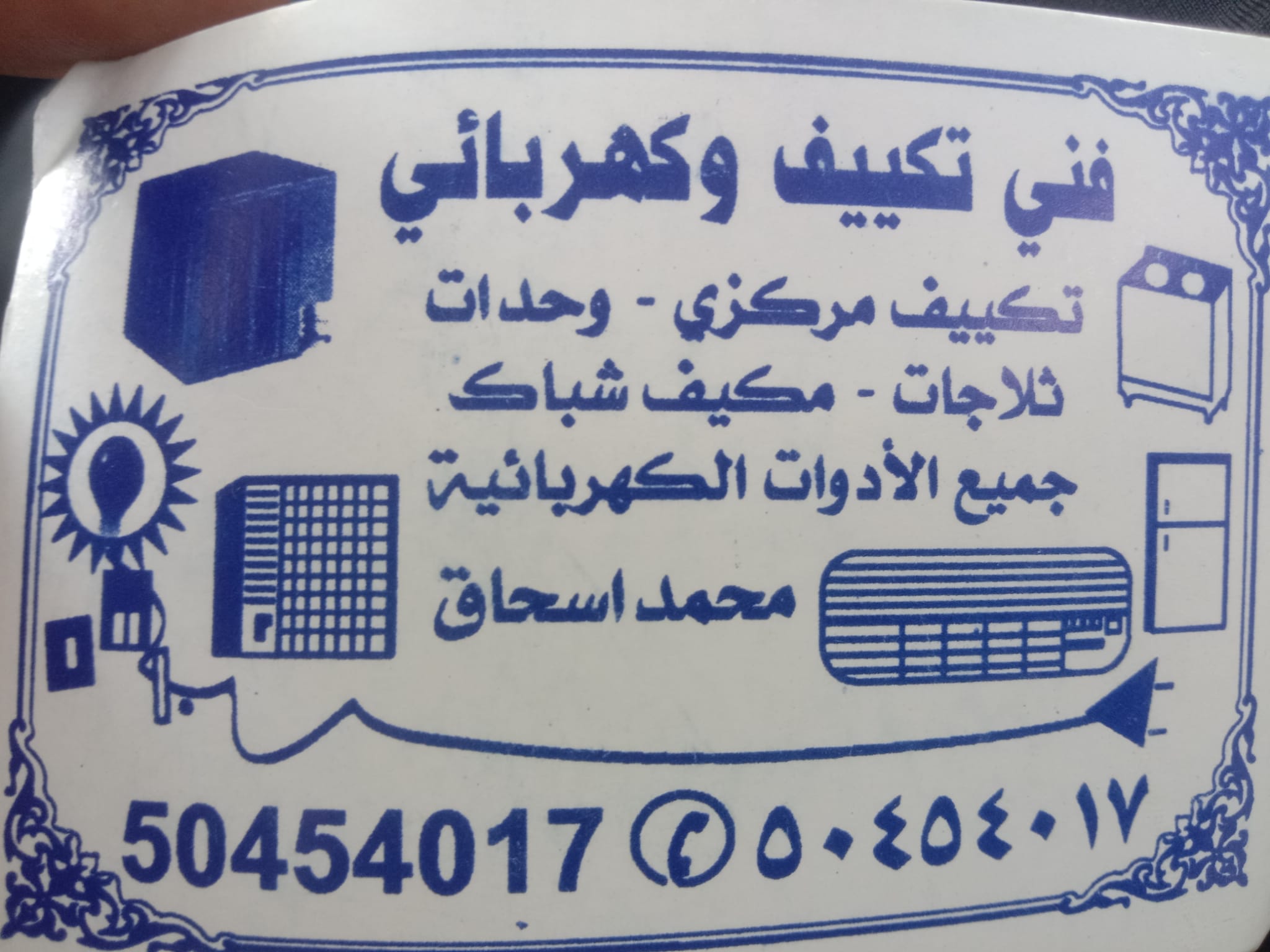 Abu عبدالرحمن