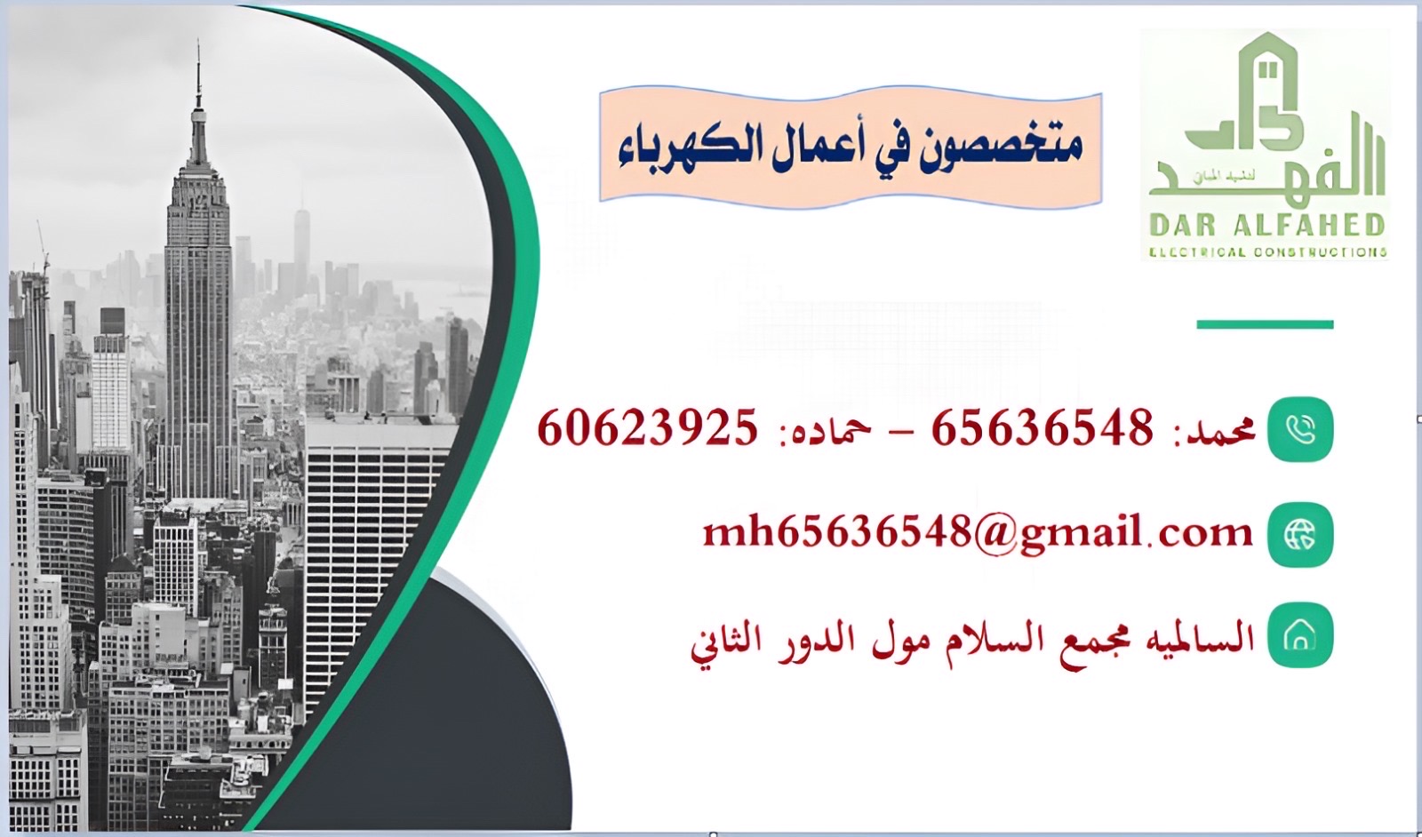 محمد الشندويلي