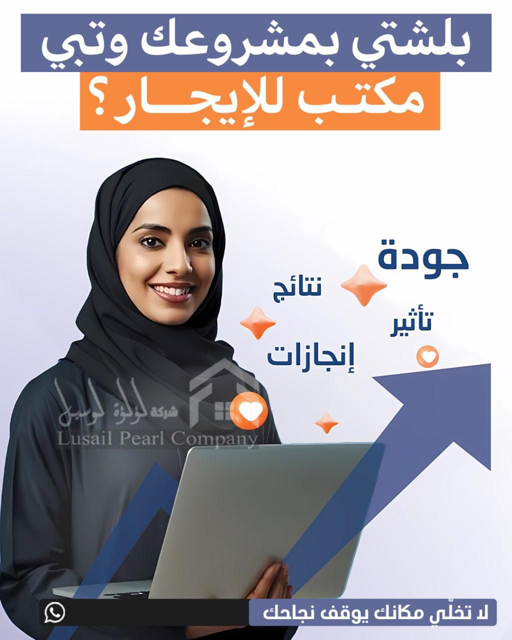 لؤلؤة لوسيل