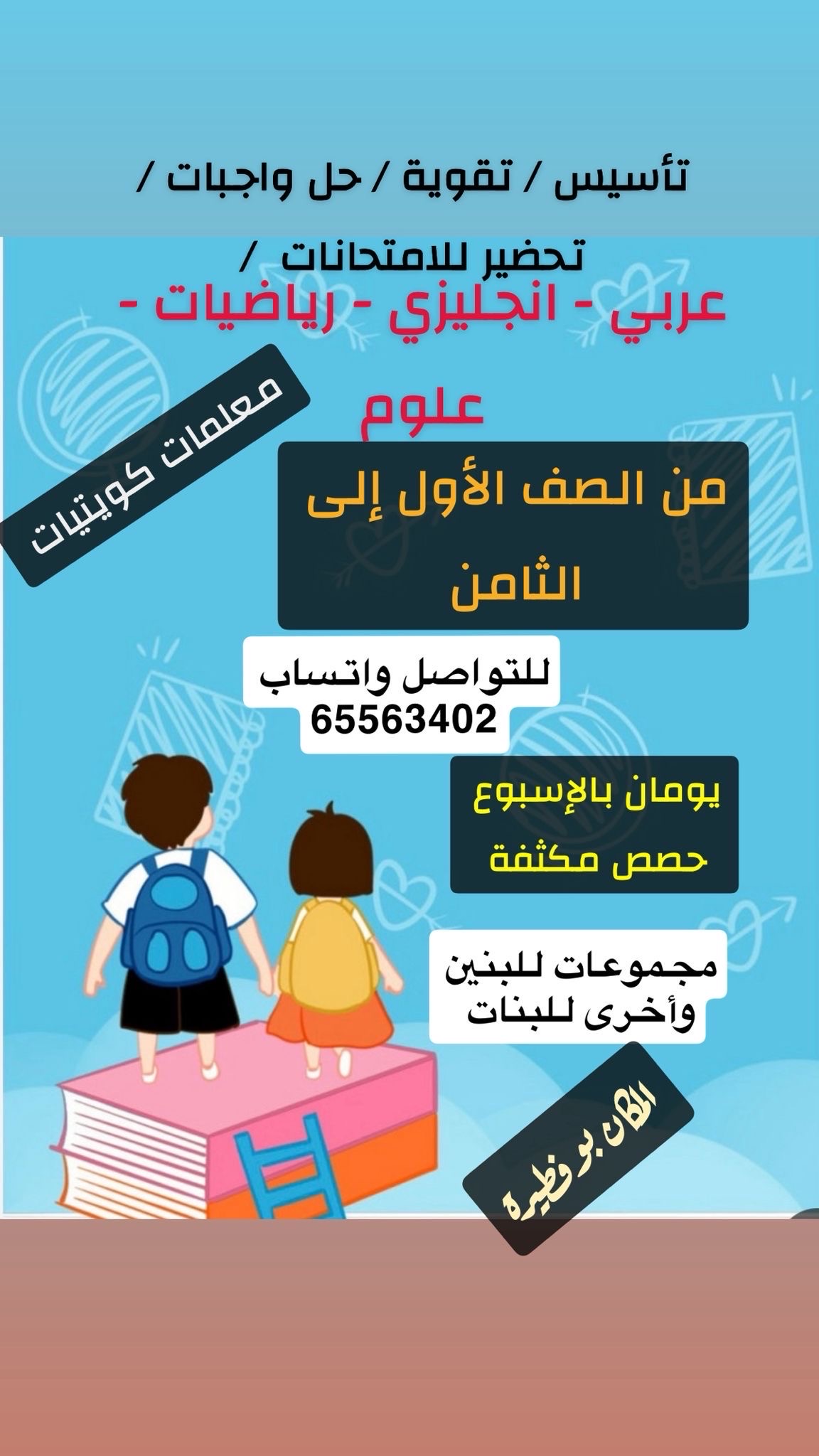 ام عبد العزيز