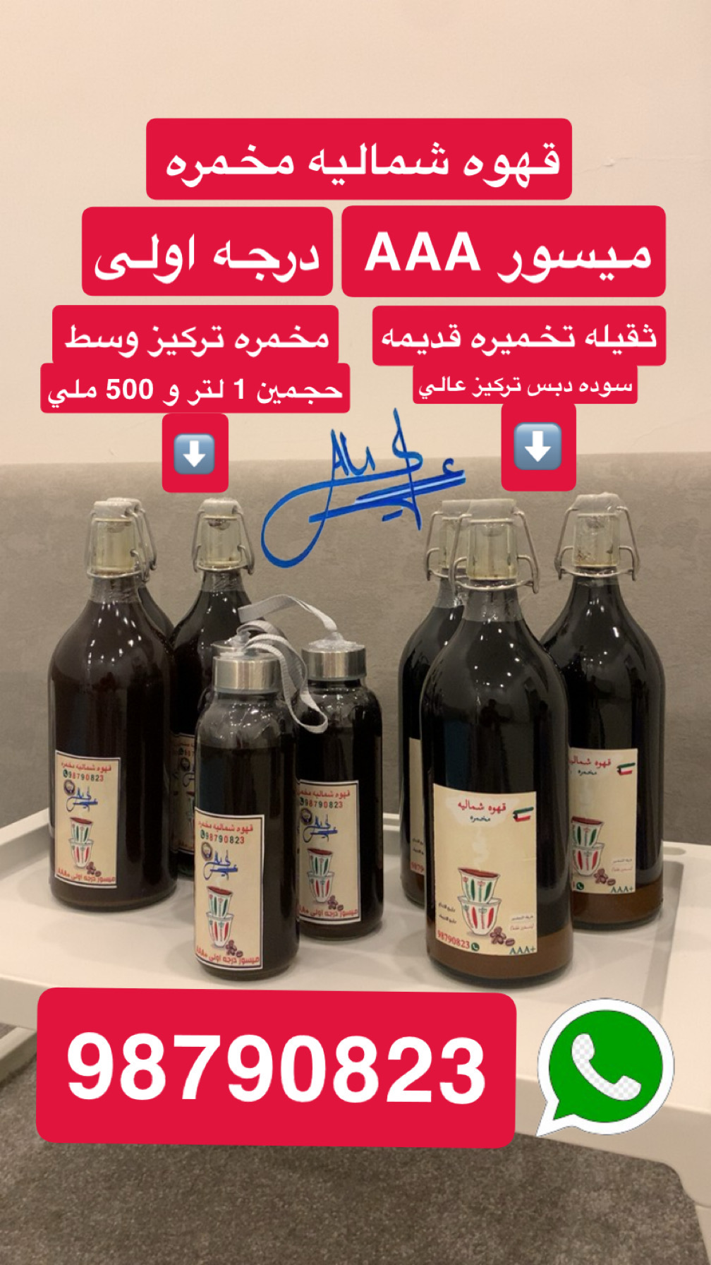 قهوه شماليه مخمره