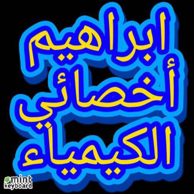 Ibrahim Abdou