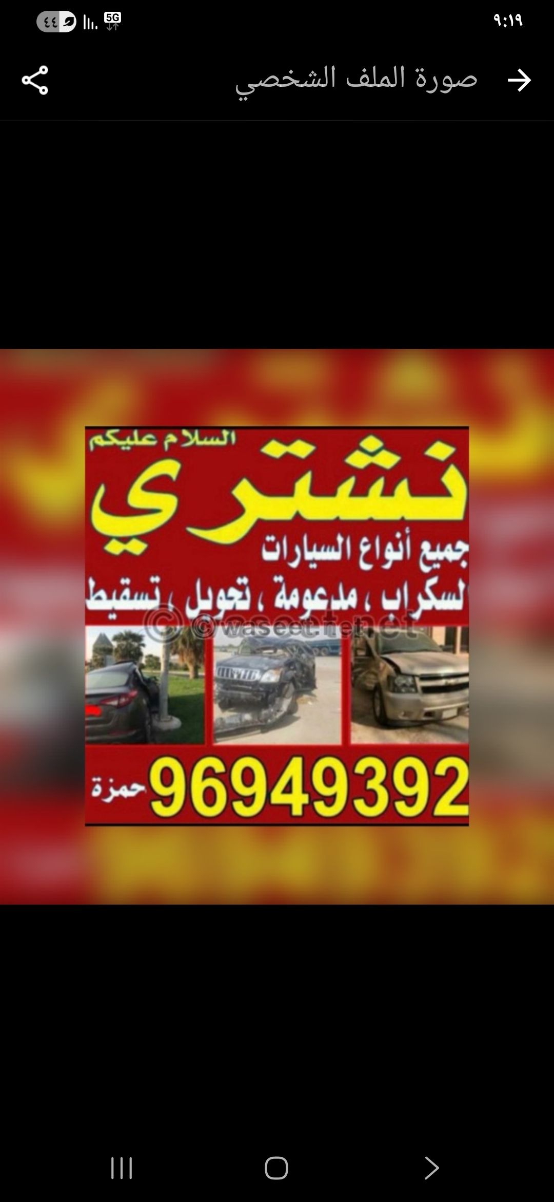 بو بلال