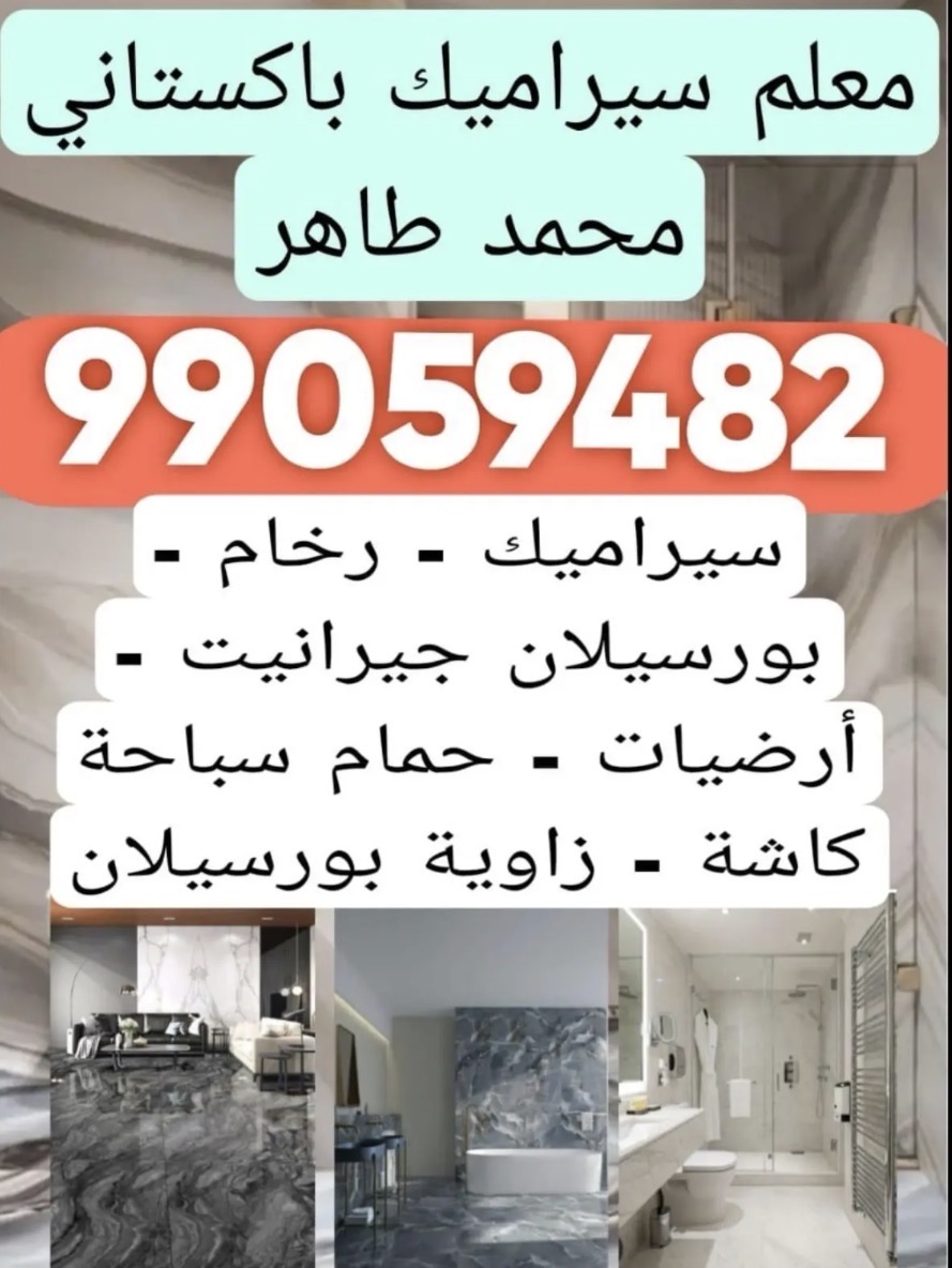 Refuse1588