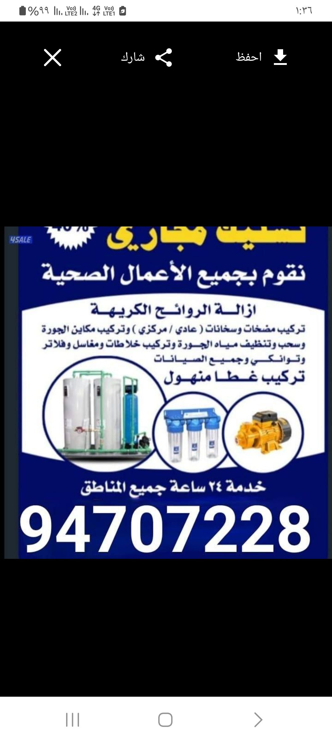 ابو  جمال