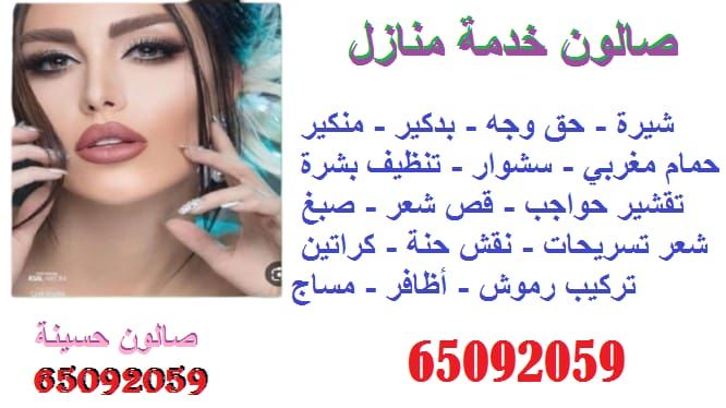 Salon Haseena