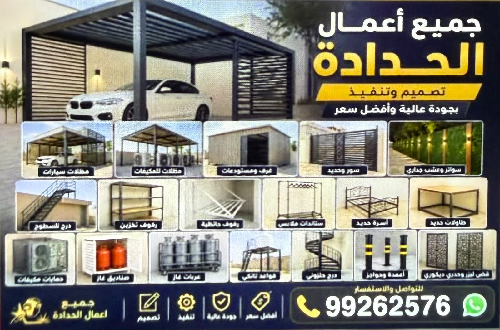 حداده باداره كويته